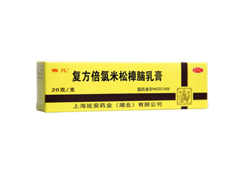 复方倍氯米松樟脑乳膏几天有效果 复方倍氯米松樟脑乳膏能治毛囊炎吗