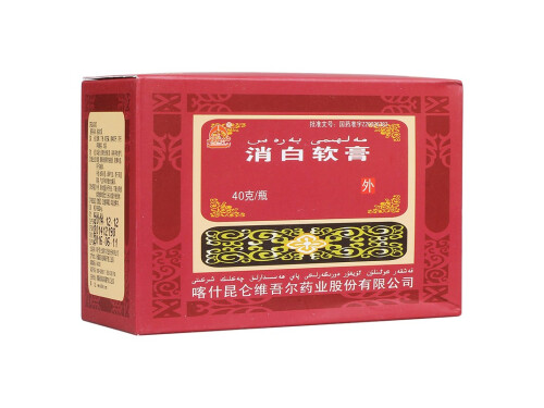 消白软膏的主要成分