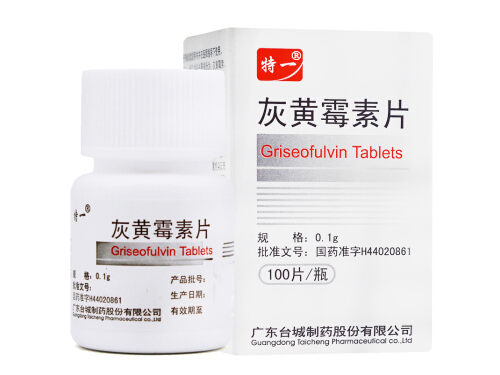 灰黄霉素片哪里有卖的 灰黄霉素片能治灰指甲吗