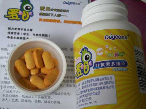 叶黄素是什么？