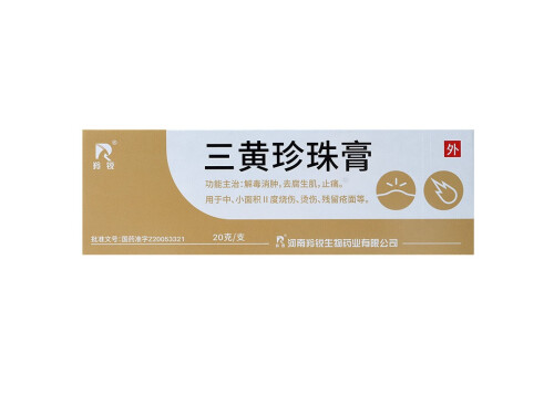 三黄珍珠膏可以长期使用吗