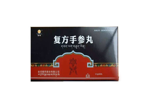 复方手参丸能提高性功能吗 复方手参丸说明书