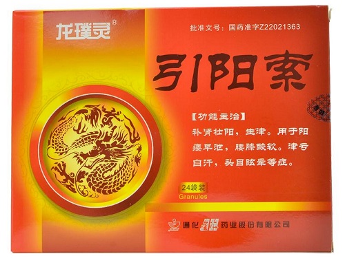 育林引阳索胶囊