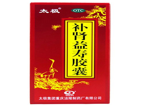 补肾益寿胶囊的说明书 补肾益寿胶囊能和万菲乐一起服用吗