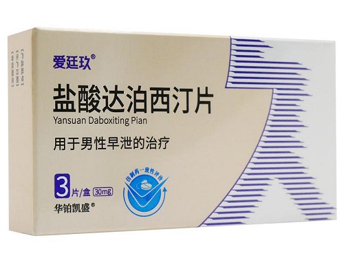 盐酸达泊西汀片哪个牌子好 三大盐酸达泊西汀片生产厂家介绍