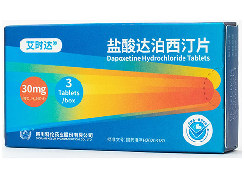 艾时达盐酸达泊西汀片