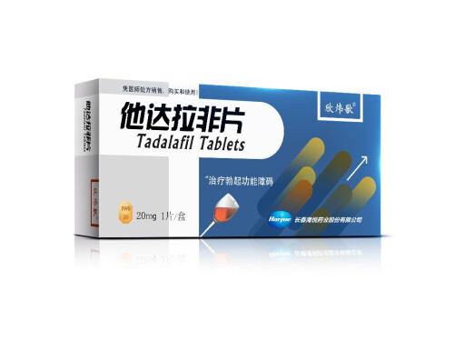 欣炜歌的功效 欣炜歌怎么样