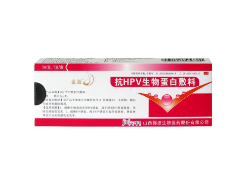 金波药使用效果怎么样 金波药品说明书