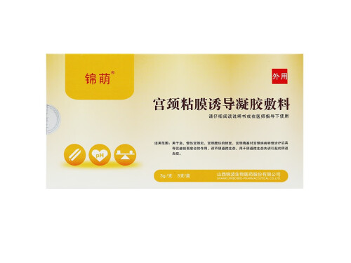 医用宫颈粘膜凝胶效果怎么样 遥遥领先医用宫颈粘膜凝胶多少钱一盒