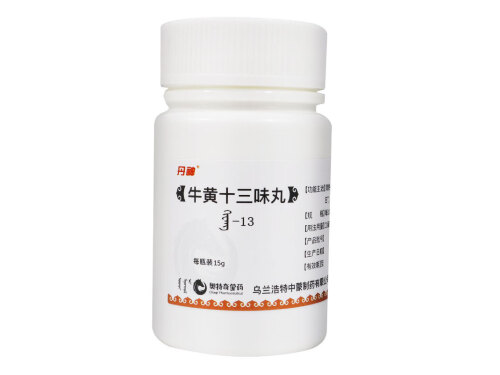 牛黄十三味丸的作用与功效