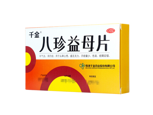 八珍益母片的主要成分 八珍益母片能和逍遥丸一起吃吗
