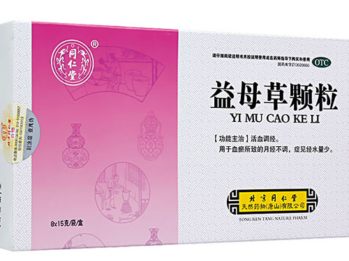 益母草膏的作用与功效 益母草膏什么时候喝最好
