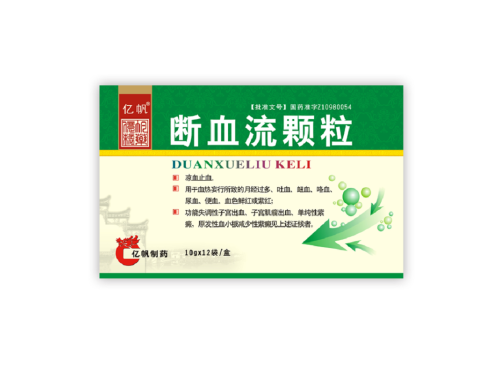 断血流颗粒的主要成分 断血流颗粒和云南白药能同时吃吗