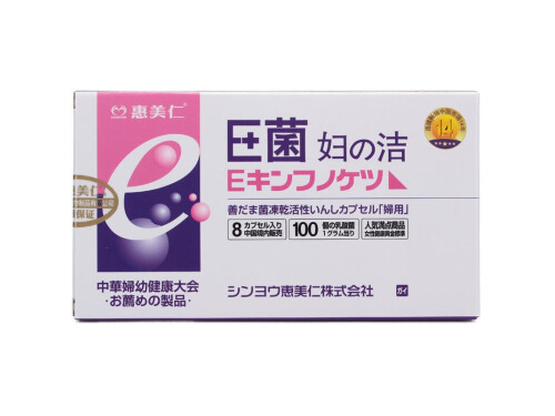 惠美仁e菌效果怎么样 惠美仁e菌妇自洁副作用