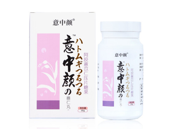 意中颜薏仁丸效果怎么样 意中颜薏仁丸对身体有害吗