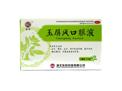 玉屏风口服液的用法用量 玉屏风口服液能提高免疫力吗
