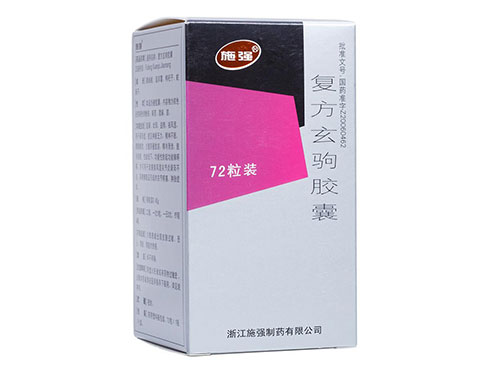 复方玄驹胶囊真实感受 复方玄驹胶囊多少钱一盒