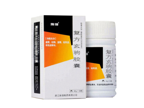 复方玄驹胶囊的使用方法 复方玄驹胶囊能喝酒吗