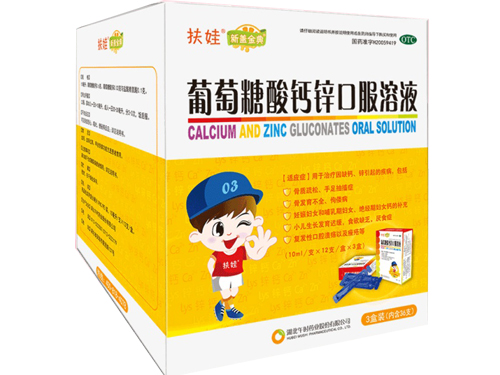 三精牌葡萄糖酸钙口服液一周岁的用量