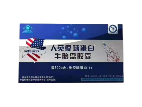 牛胎盘胶囊的功效与作用 牛胎盘胶囊多少钱一盒