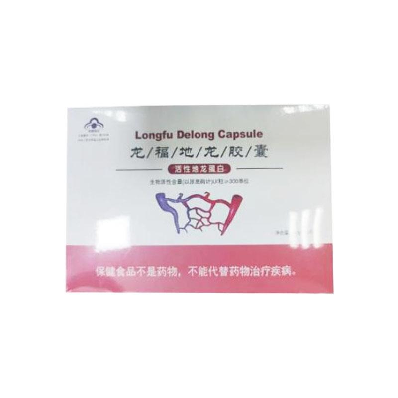 龙福地龙胶囊副作用 龙福地龙胶囊是饭前服还是饭后服用