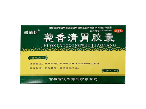 藿香清胃胶囊几天有效果 藿香清胃胶囊可以去湿热吗