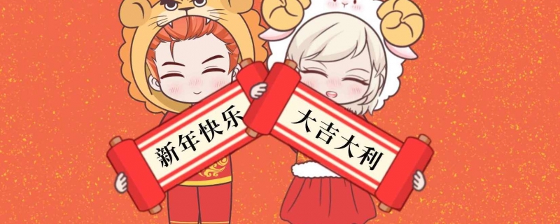 春节为什么要穿新衣服 春节要穿新衣服的原因分析
