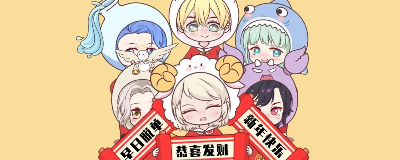 春节恭喜发财祝福语 春节恭喜发财祝福语有哪些