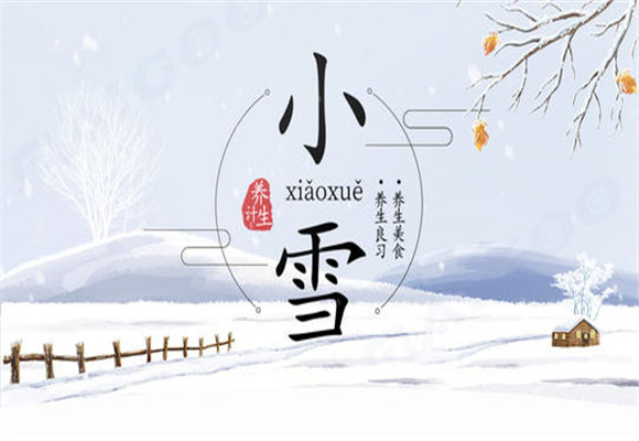 小雪节气的谚语民谣