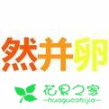 网络流行语大全