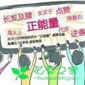 网络流行语大全
