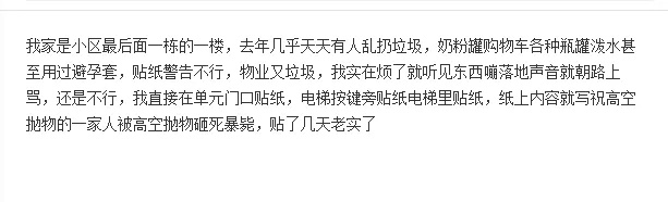 一楼小院养花，邻居全投诉，这么奇葩的理由谁能信？