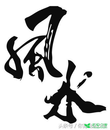 十种居家风水凶相的破解