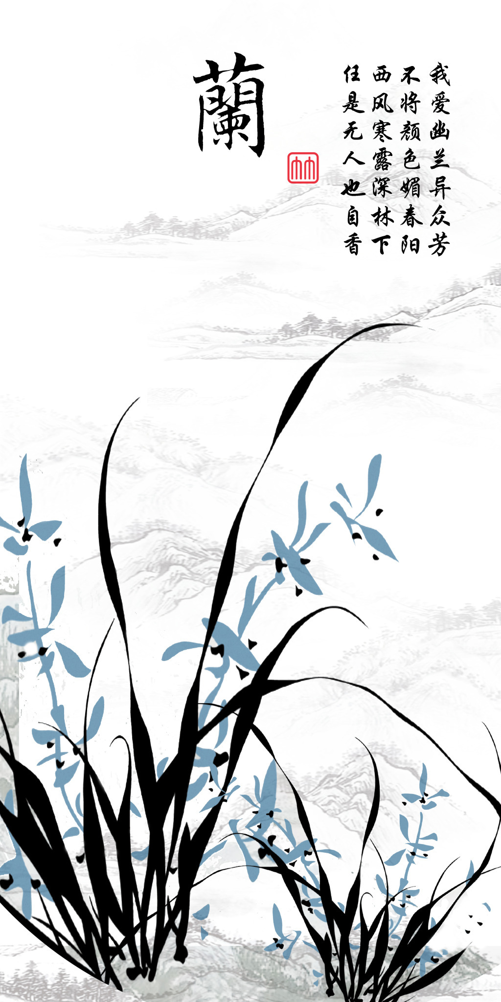 水墨兰花的图片