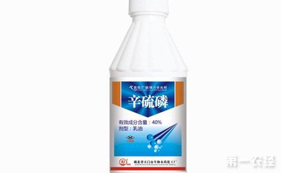 辛硫磷杀虫剂使用方法和注意事项