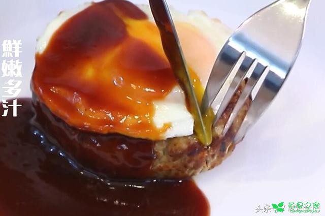 创意菜式，太阳蛋汉堡肉，肉多汁蛋鲜美！