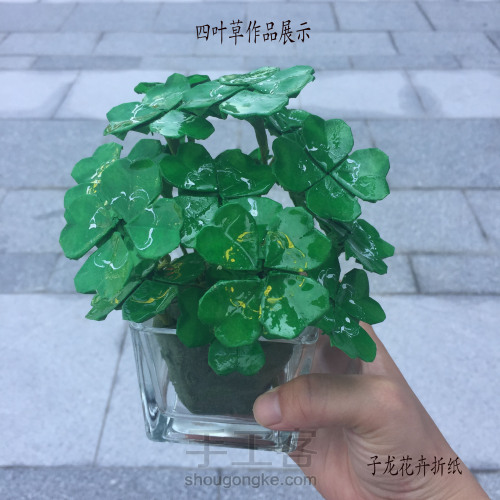 四叶草折纸步骤图解 子龙提供☆手工DIY