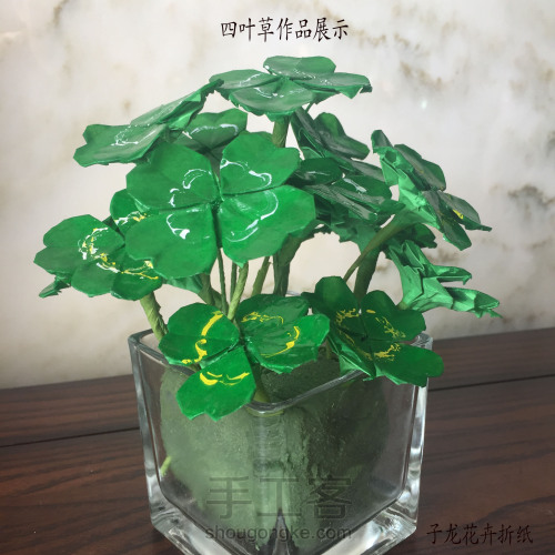 四叶草折纸步骤图解 子龙提供☆手工DIY