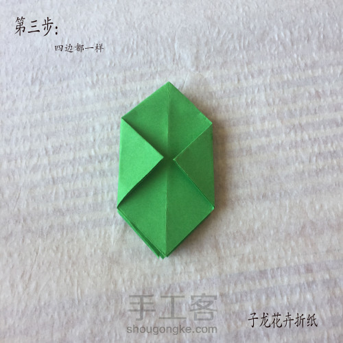 四叶草折纸步骤图解 子龙提供☆手工DIY