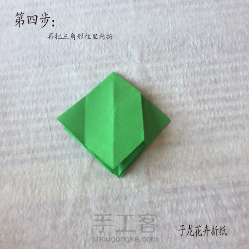 四叶草折纸步骤图解 子龙提供☆手工DIY