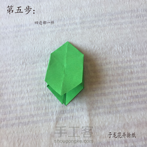 四叶草折纸步骤图解 子龙提供☆手工DIY