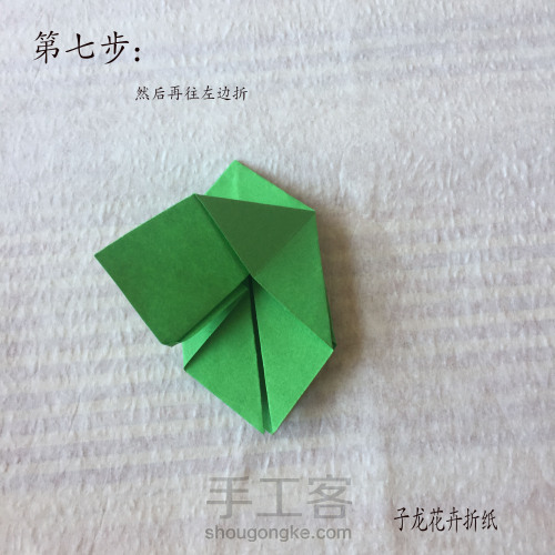 四叶草折纸步骤图解 子龙提供☆手工DIY