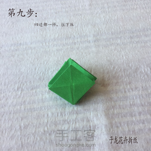 四叶草折纸步骤图解 子龙提供☆手工DIY