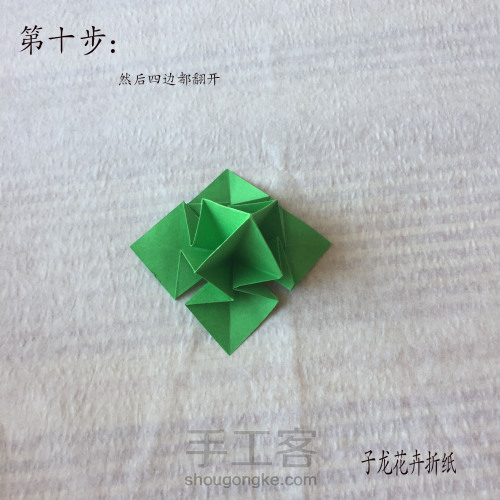 四叶草折纸步骤图解 子龙提供☆手工DIY