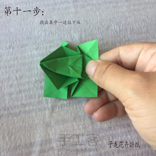 四叶草折纸步骤图解 子龙提供☆手工DIY