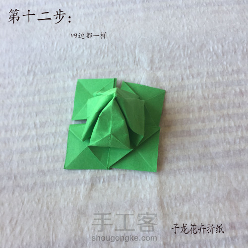 四叶草折纸步骤图解 子龙提供☆手工DIY