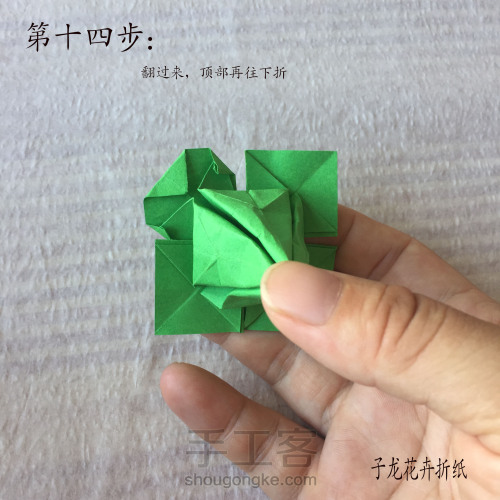 四叶草折纸步骤图解 子龙提供☆手工DIY