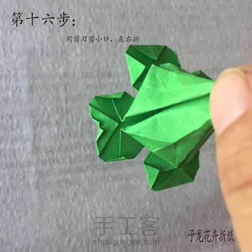 四叶草折纸步骤图解 子龙提供☆手工DIY