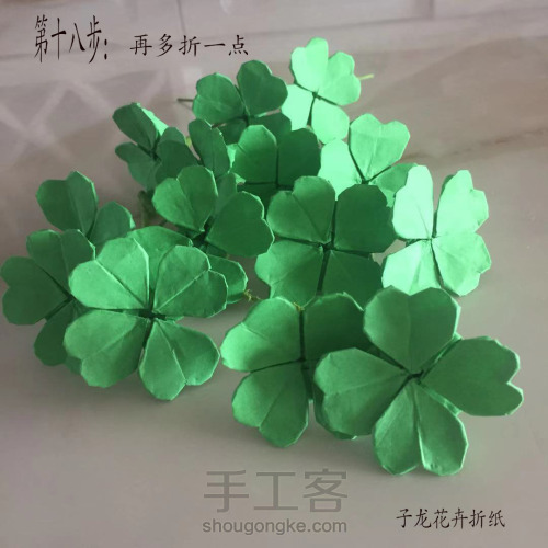 四叶草折纸步骤图解 子龙提供☆手工DIY