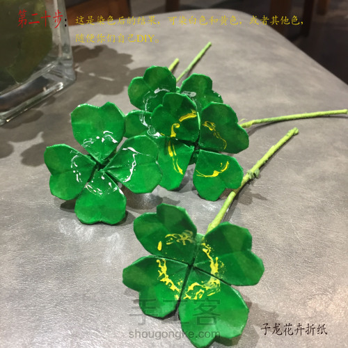 四叶草折纸步骤图解 子龙提供☆手工DIY